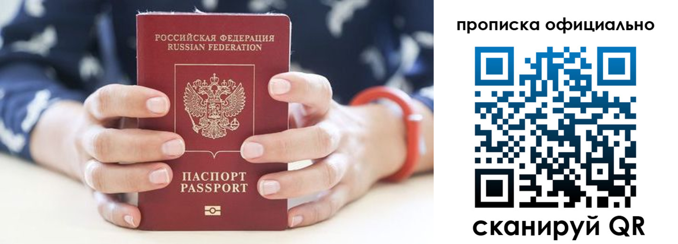 регистрация для дет. сада в Соколе