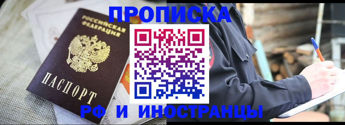 временная регистрация поиск в Соколе
