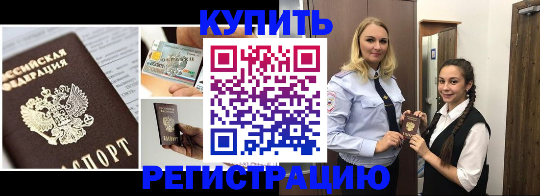 временная регистрация собственник в Соколе