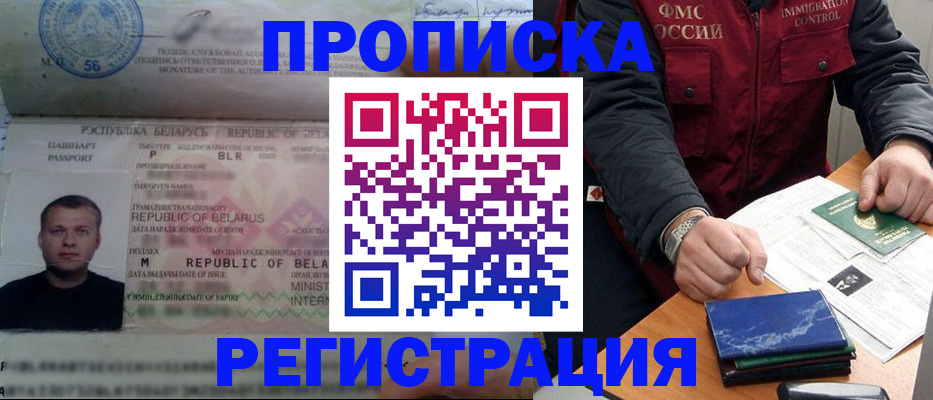 пропишу в квартире в Соколе