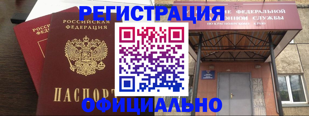 временная регистрация надежно в Соколе